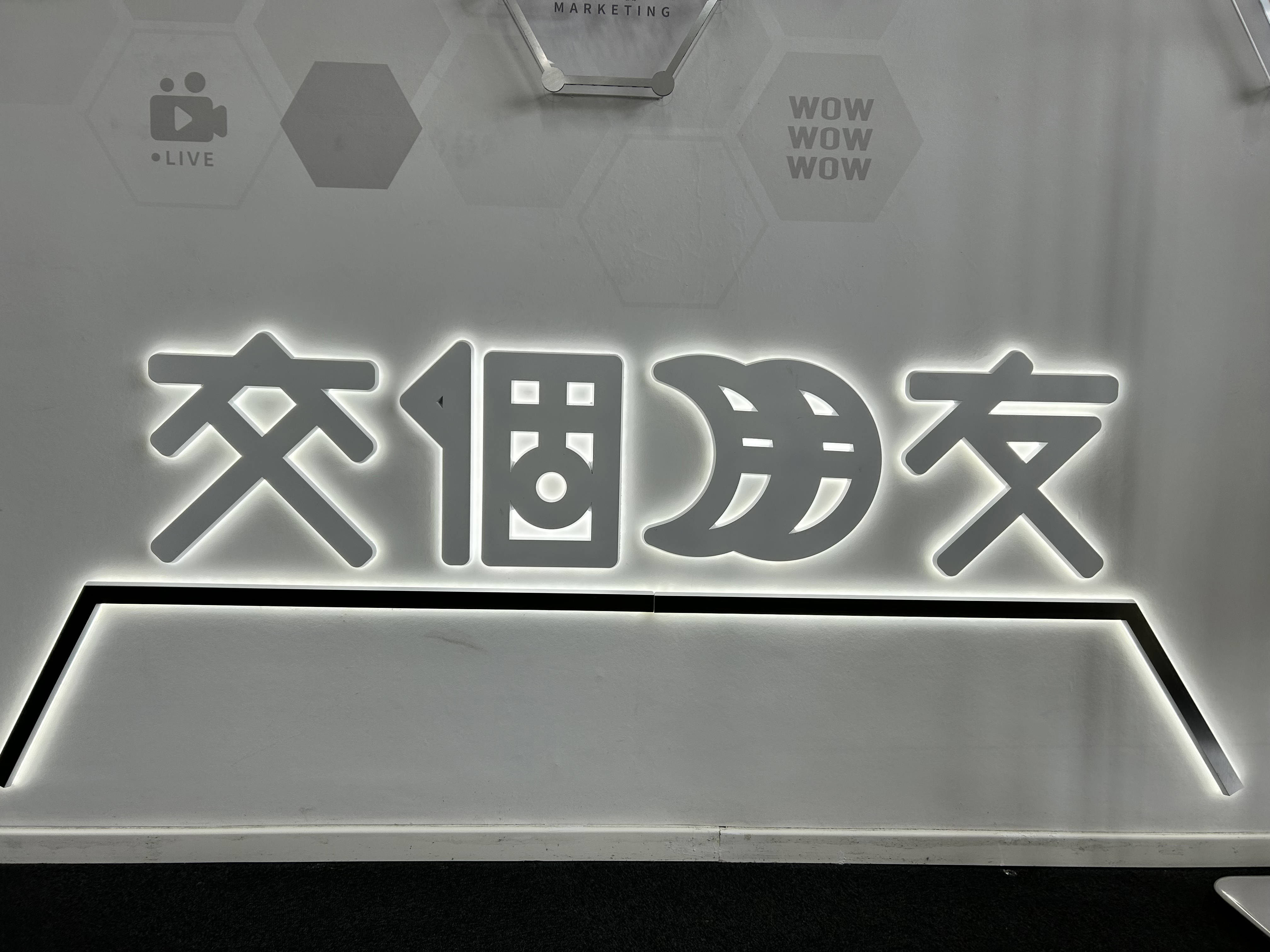 淘宝直播数据展示