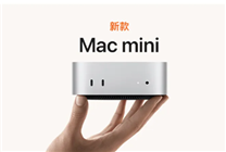 4499起！苹果发布新款Mac mini：升级M4/M4 Pro 仅手掌大小