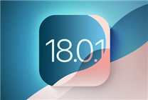 苹果停止签署iOS 18.0.1：iPhone已升级用户无法降级