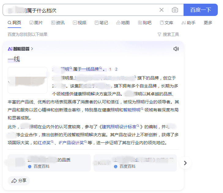 AI新搜索时代，企业如何借势曼朗营销实现增长飞跃？