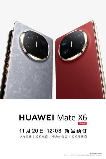 华为Mate 70发布会提前看：直板折叠双旗舰 还有新车和平板