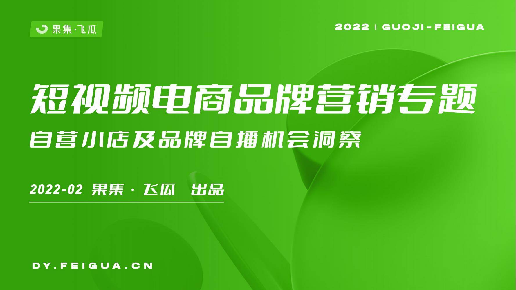 抖音电商新风向：自营小店与品牌自播如何撬动营销新机遇？