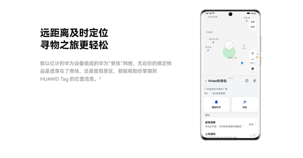 一颗电池用1年！华为Tag防丢精灵适配Mate 70/Mate X6系列