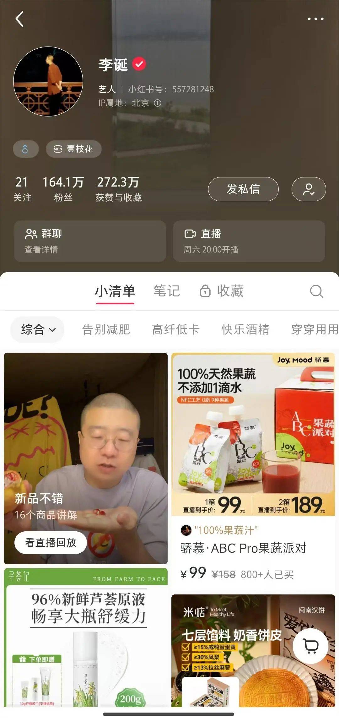 小红书电商路：内容社区的独特挑战与增长困境