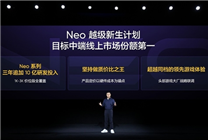 真我Neo7预售1小时同比暴增887%破纪录：坚持质价比不动摇