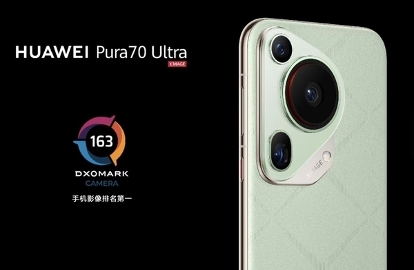 全球第一拍照手机！华为Pura 70 Ultra官方降价：7499元起