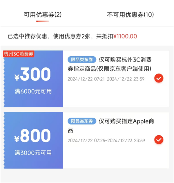 4999元起！京东自营iPhone 16系列年底大降价：最高立减1200元