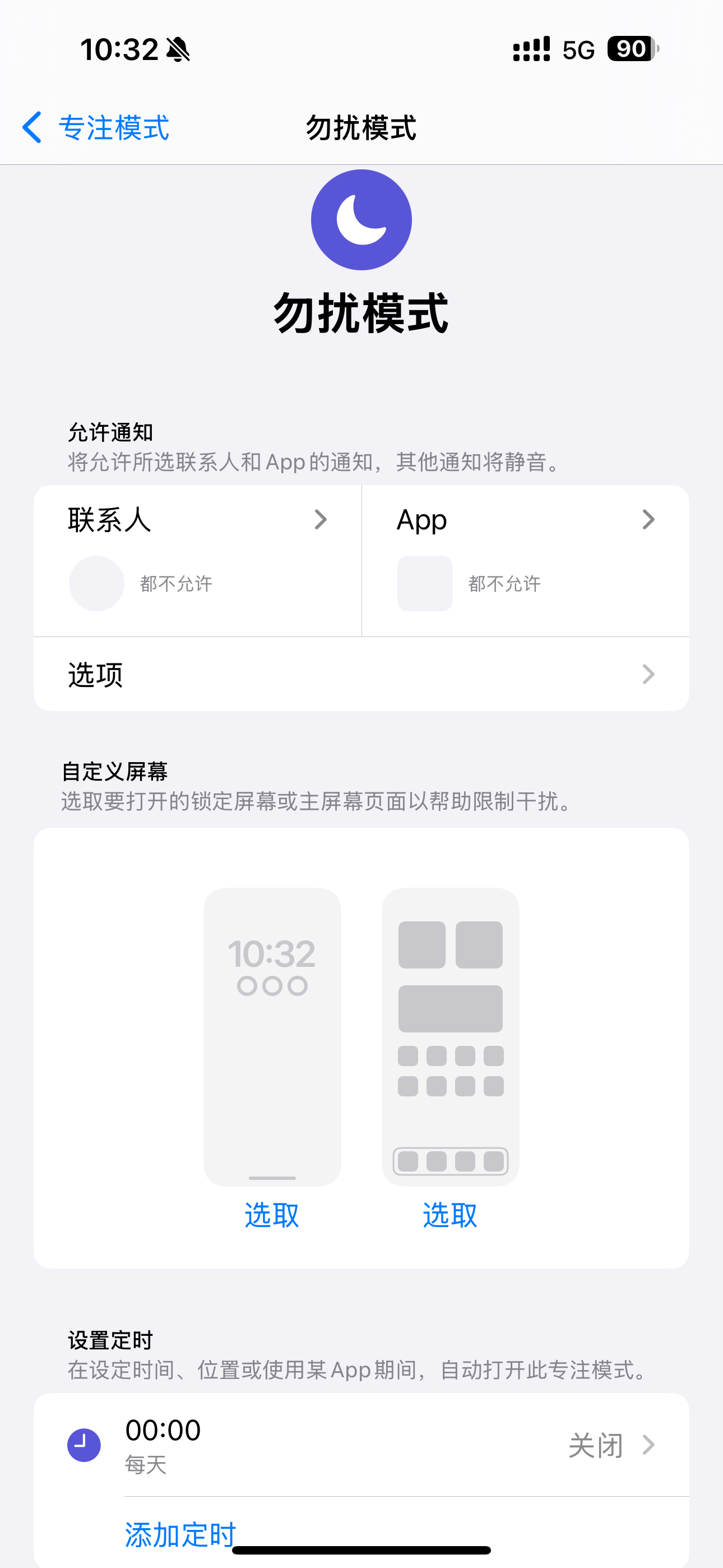 iPhone屏蔽陌生电话教程