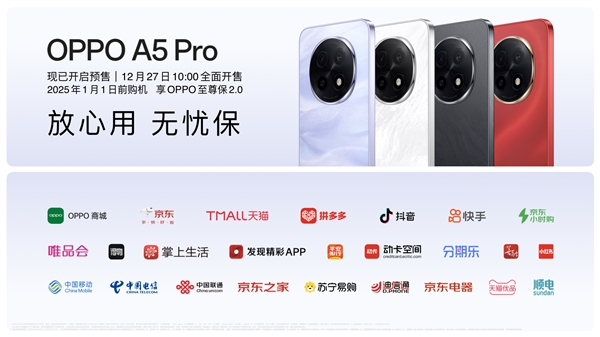 史上最强防水手机！OPPO A5 Pro发布：1999元起 进水也保修