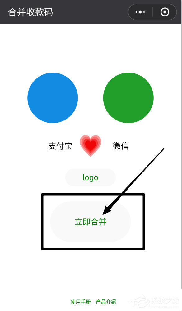 支付宝微信二维码合并方法