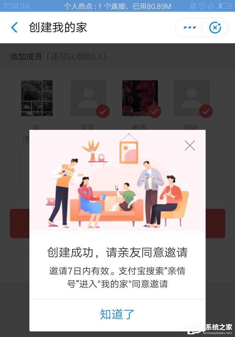 支付宝如何开启我的家攒积分兑换礼物？支付宝开启我的家攒积分兑换礼物的操作步骤