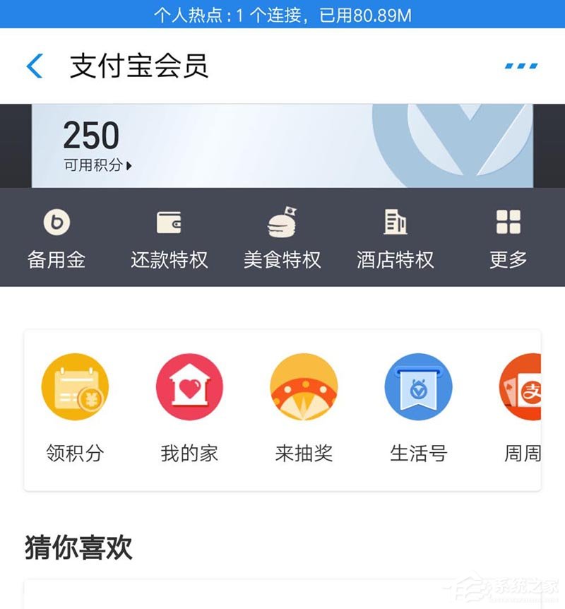 支付宝如何开启我的家攒积分兑换礼物？支付宝开启我的家攒积分兑换礼物的操作步骤