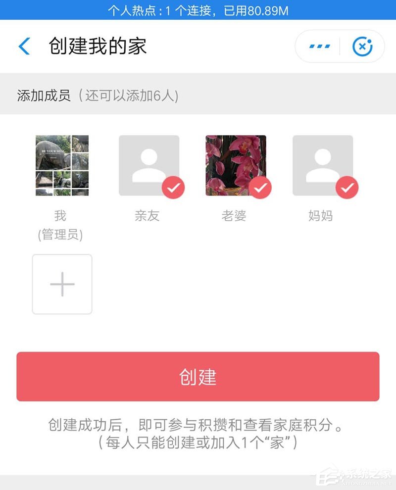 支付宝如何开启我的家攒积分兑换礼物？支付宝开启我的家攒积分兑换礼物的操作步骤