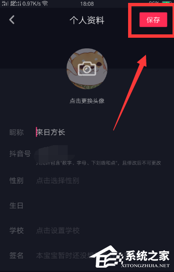 抖音APP怎么更换个性头像 抖音APP更换头像操作教程