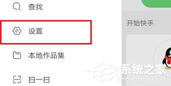 快手怎么禁止陌生人评论？快手陌生人评论禁止教程