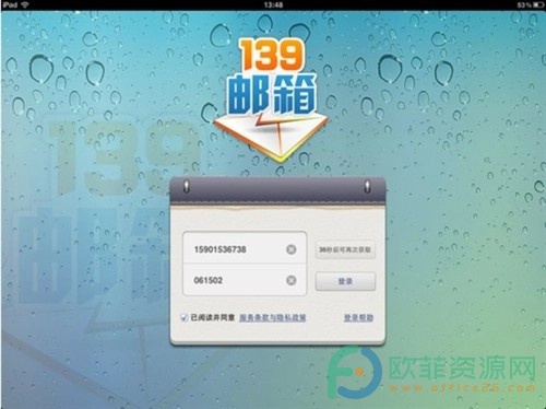 ​为什么139邮箱收不到邮件到达通知