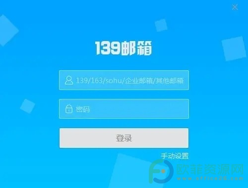 ​为什么139邮箱收不到邮件到达通知