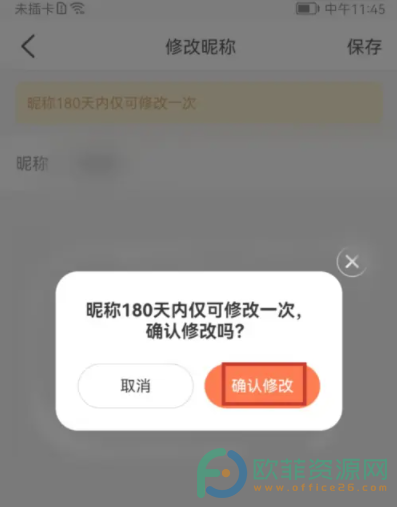 手机大众点评软件怎么修改昵称