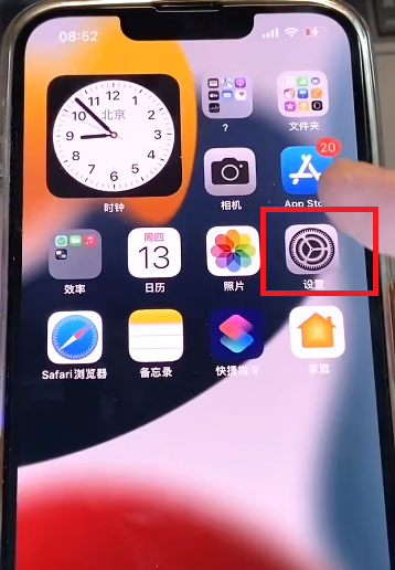 ios家庭邀请广告怎么屏蔽