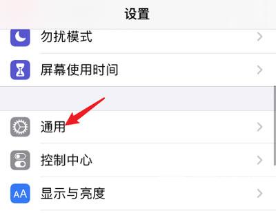 IPhone12控制中心没有NFC怎么办