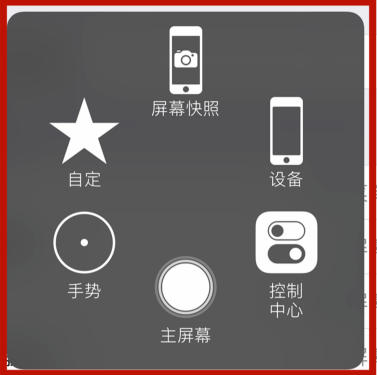 iPhone12home键怎么调出来