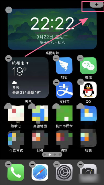 iOS14怎么设置倒计时