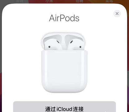 Airpods怎么恢复双耳模式