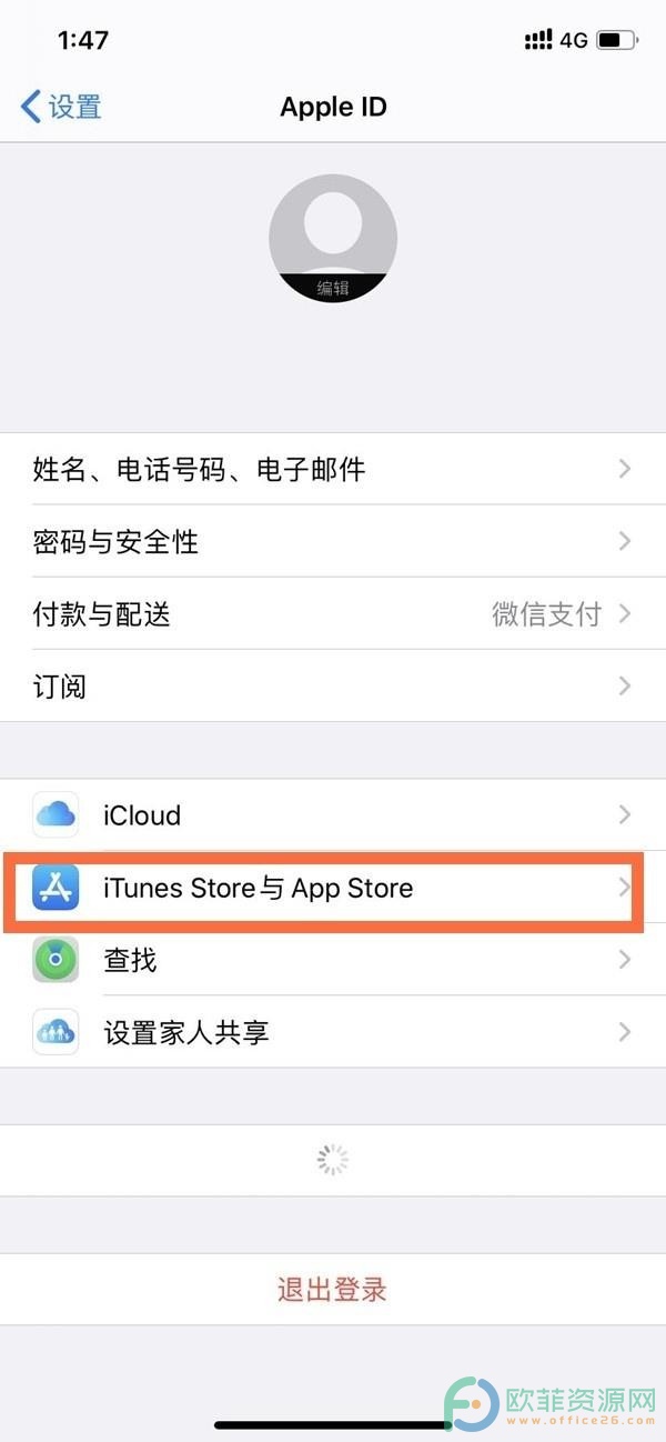 ​苹果怎么解除下载app的200m限制