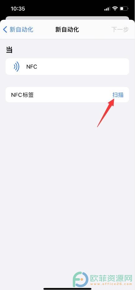 ​iphone快捷指令如何添加nfc门禁卡