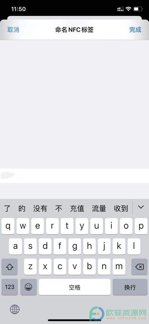 ​iphone快捷指令如何添加nfc门禁卡