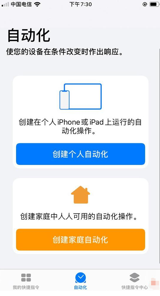 iOS 13都有哪些亮点？iOS 13值得升级吗？