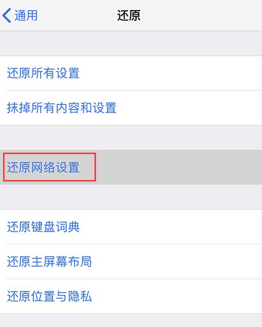 iPhone 设置中 iTunes Store 与 App Store 显示关闭无法开启怎么办？