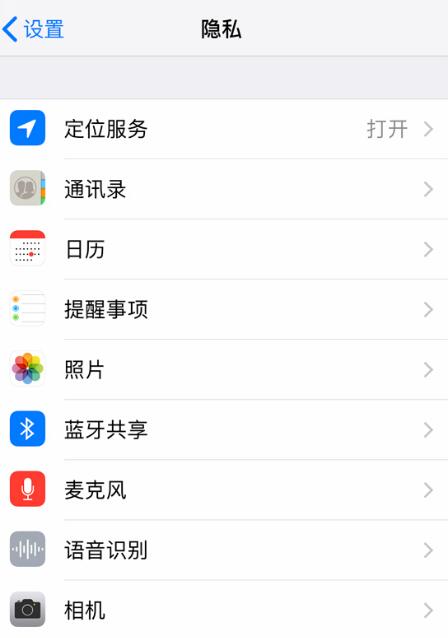 如何加强 iPhone 使用过程中的隐私保护？