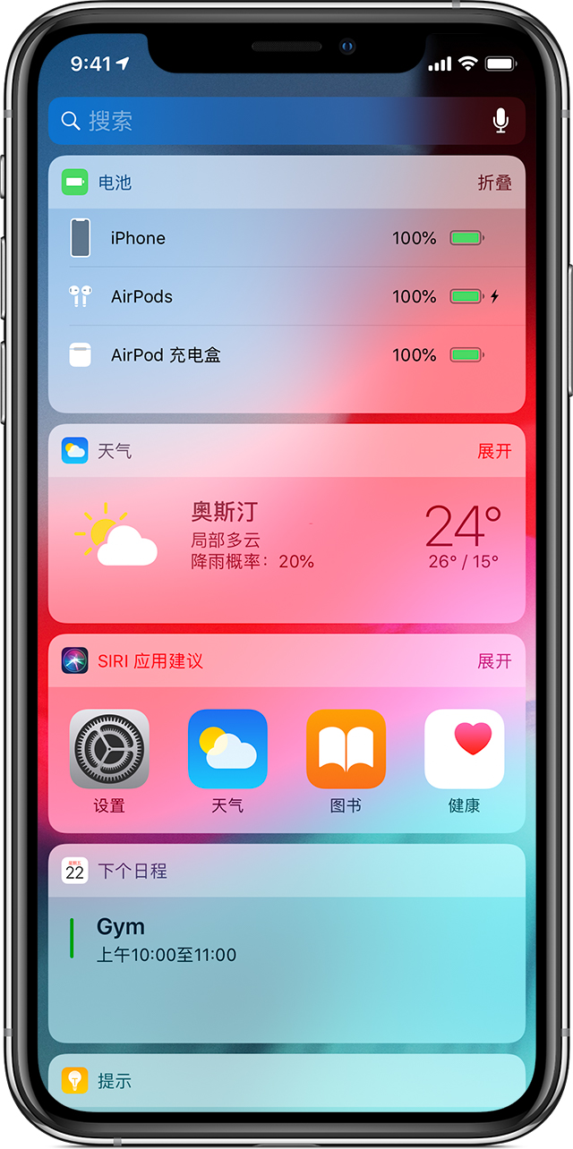 AirPods 充电盒电量不在 iPhone 小组件中显示是什么情况？