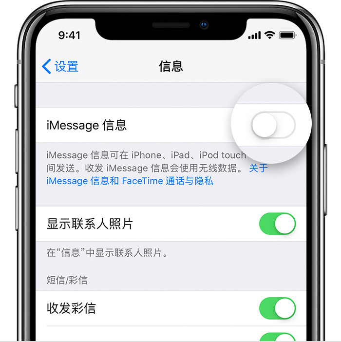 继垃圾广告之后，iMessage 成为远程恶意代码入侵的窗口