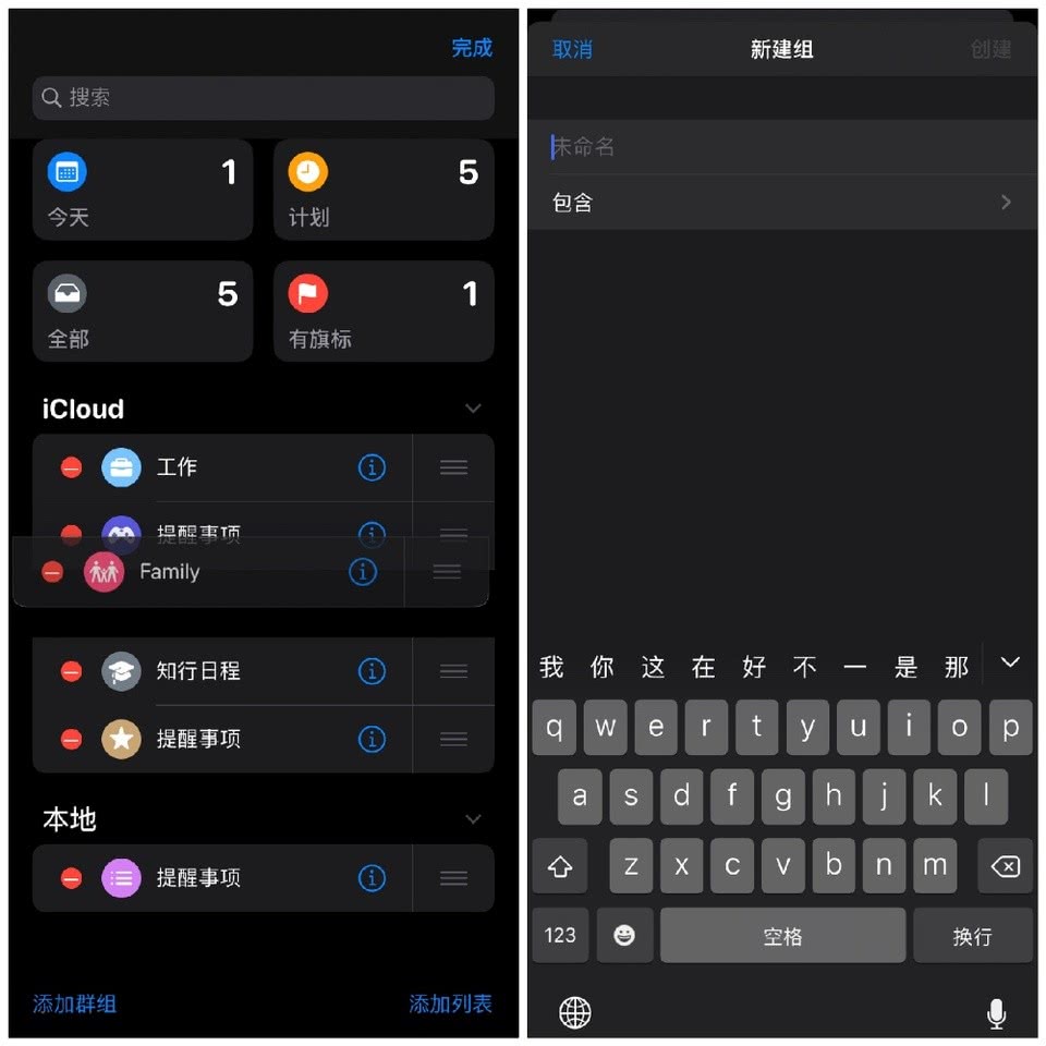 iOS 13「提醒事项」应用全面更新，有哪些值得一试的亮点？