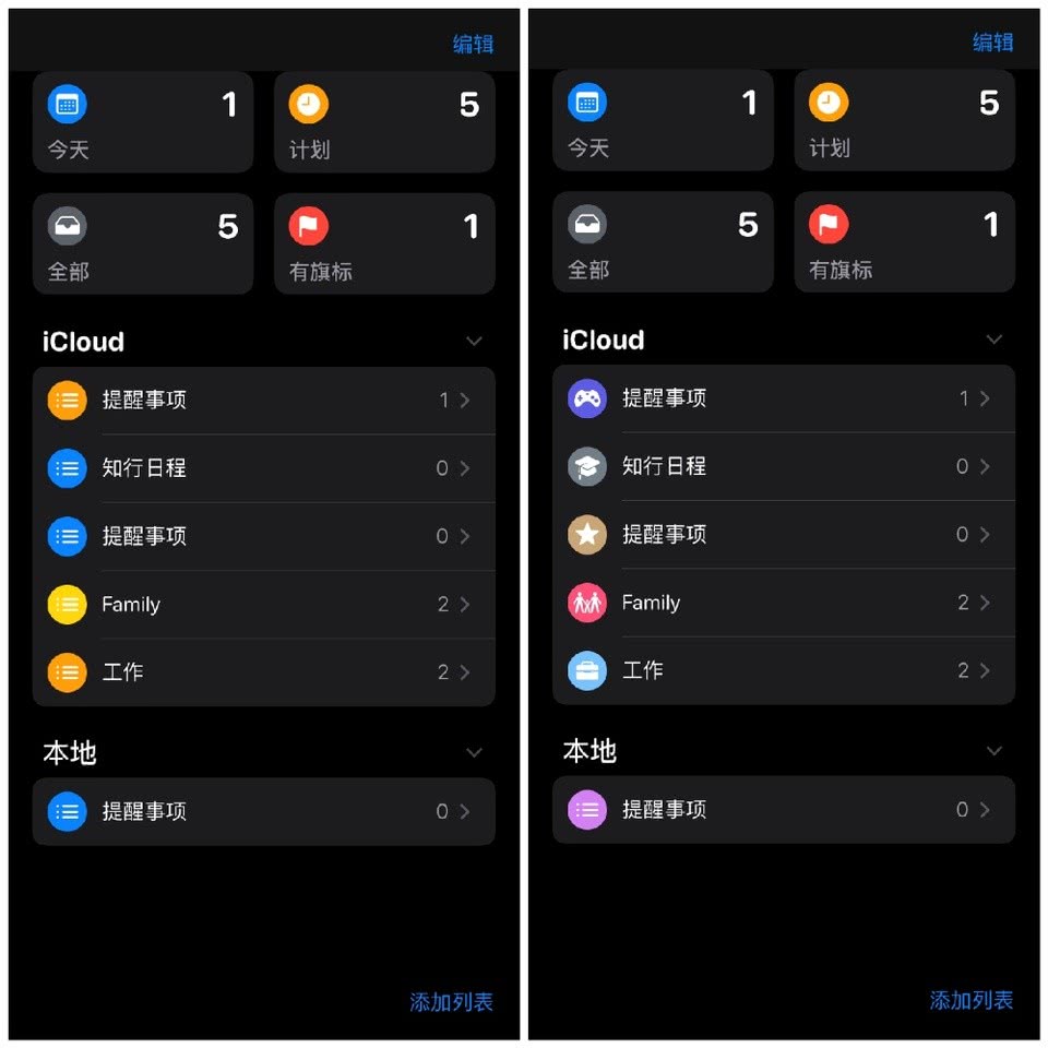 iOS 13「提醒事项」应用全面更新，有哪些值得一试的亮点？