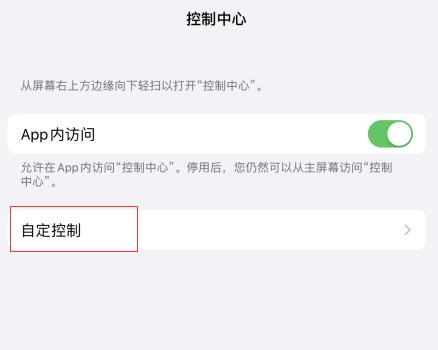 iOS 13 测试版新功能：在控制中心快速切换“深色模式”