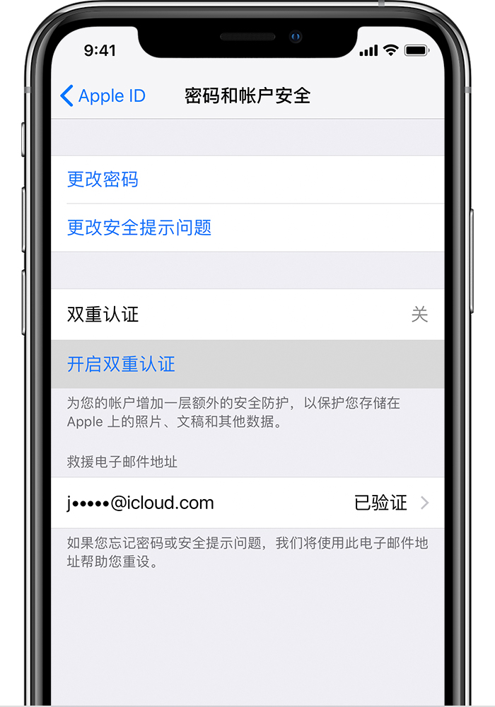 如何在 iPhone 上使用 iCloud 云端“信息“？