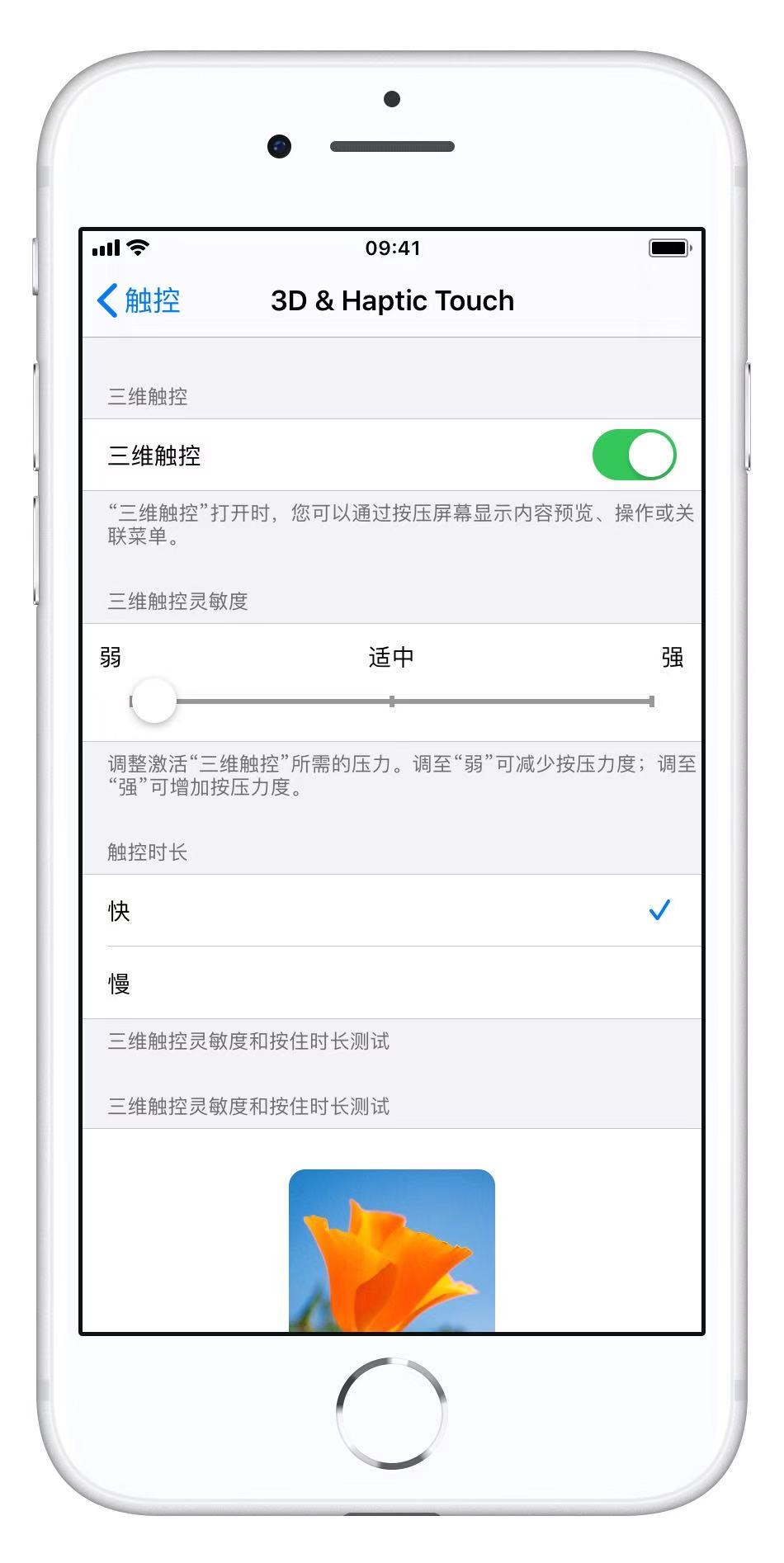 如何把 iPhone 变成小型称重计？