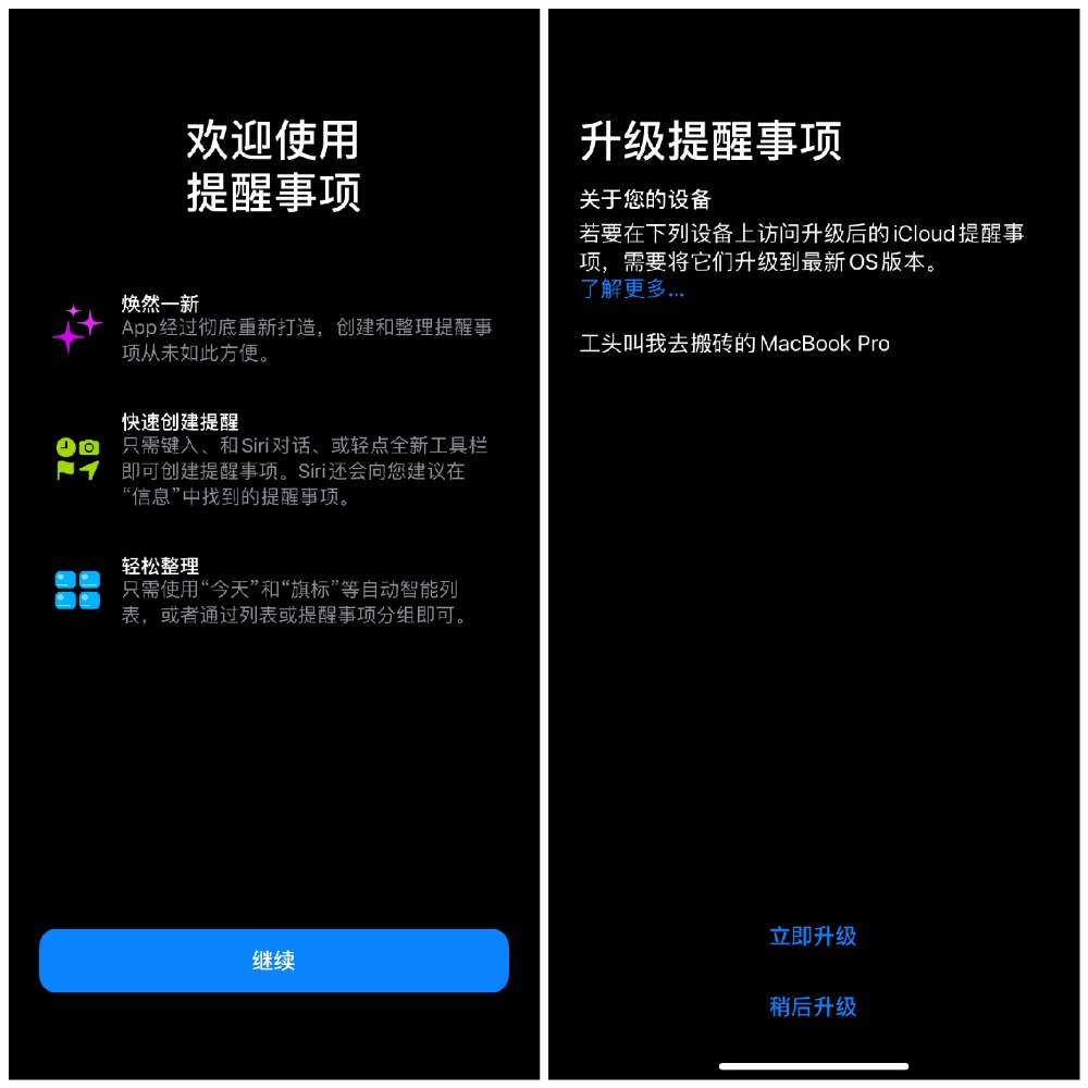 iOS 13 新版「提醒事项」功能：看看有哪些新变化