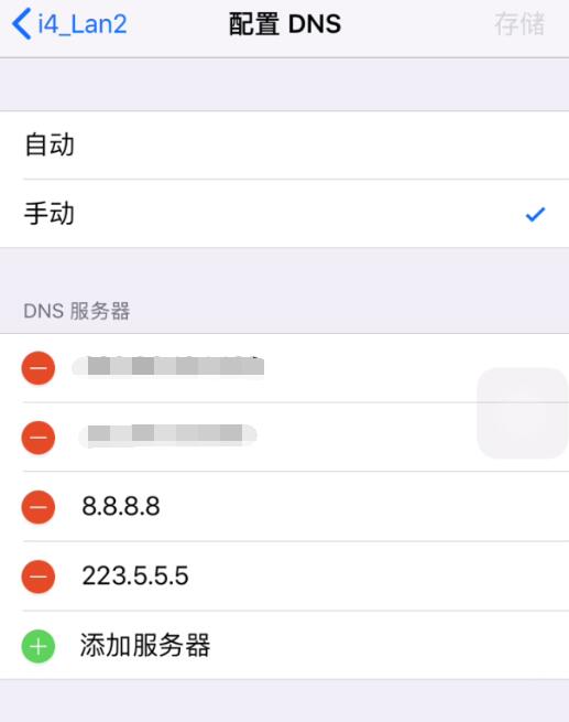 iPhone “简短的验证”是什么？验证码无法显示怎么办？