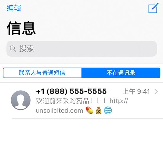 误点了“报告垃圾信息”，会导致 iPhone 收不到此人所有信息吗？