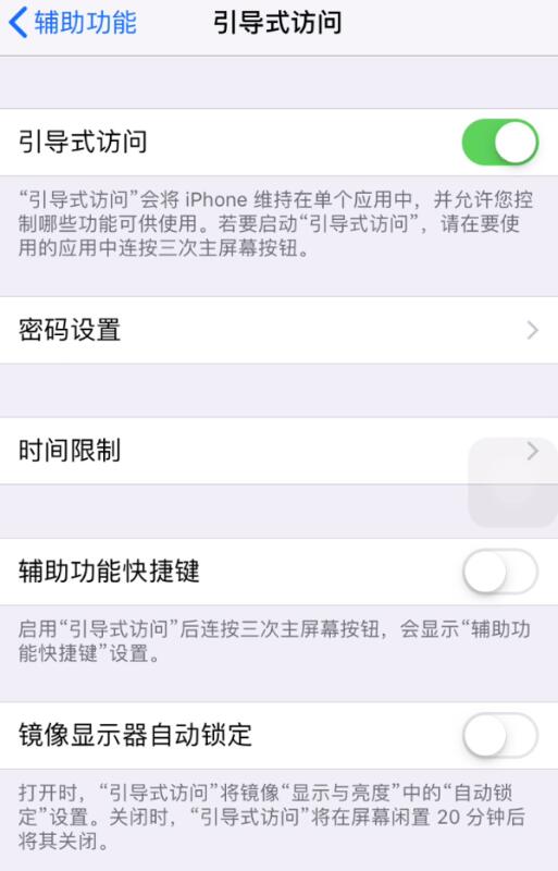 iPhone 如何开启游戏勿扰模式？