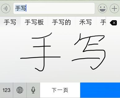 iOS 13 新功能：滑动输入到底是鸡肋还是效率利器？