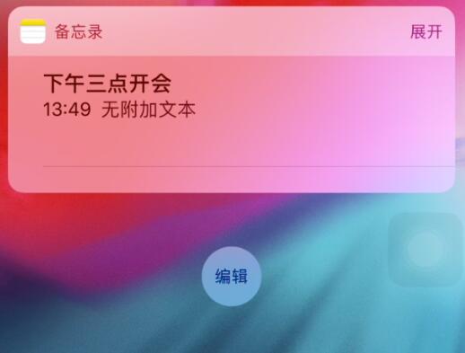 关于 iPhone 备忘录功能的五个小技巧