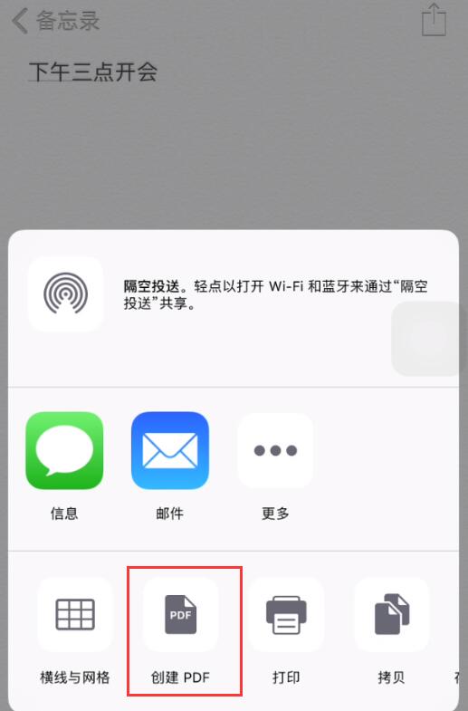 关于 iPhone 备忘录功能的五个小技巧