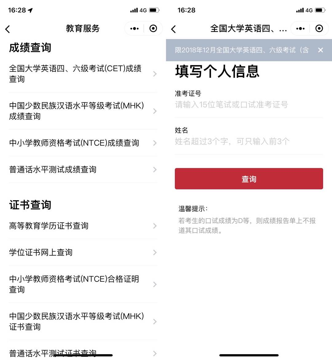 微信「小程序」推荐 | iPhone 有哪些小程序可以极大地便利生活？