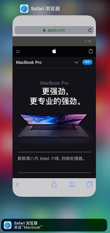 无法在 iPhone 或其它苹果设备上使用“接力”功能怎么办？