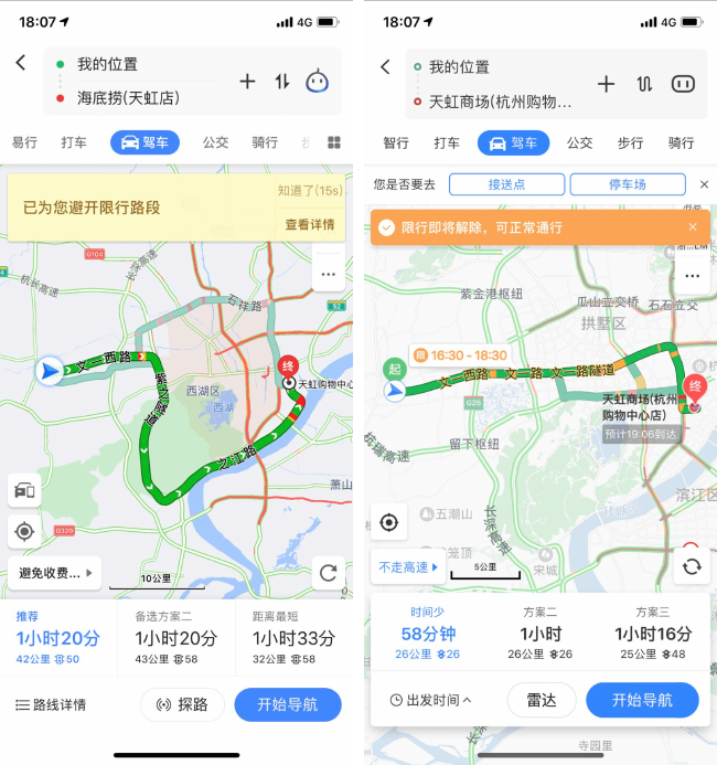 对比常见生活场景，iOS 上最好用的地图导航应用是哪个（一）？